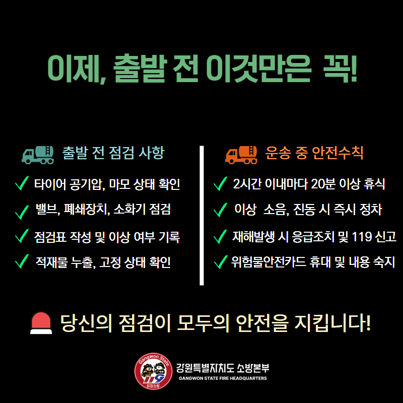 탱크로리 카드뉴스 3.png