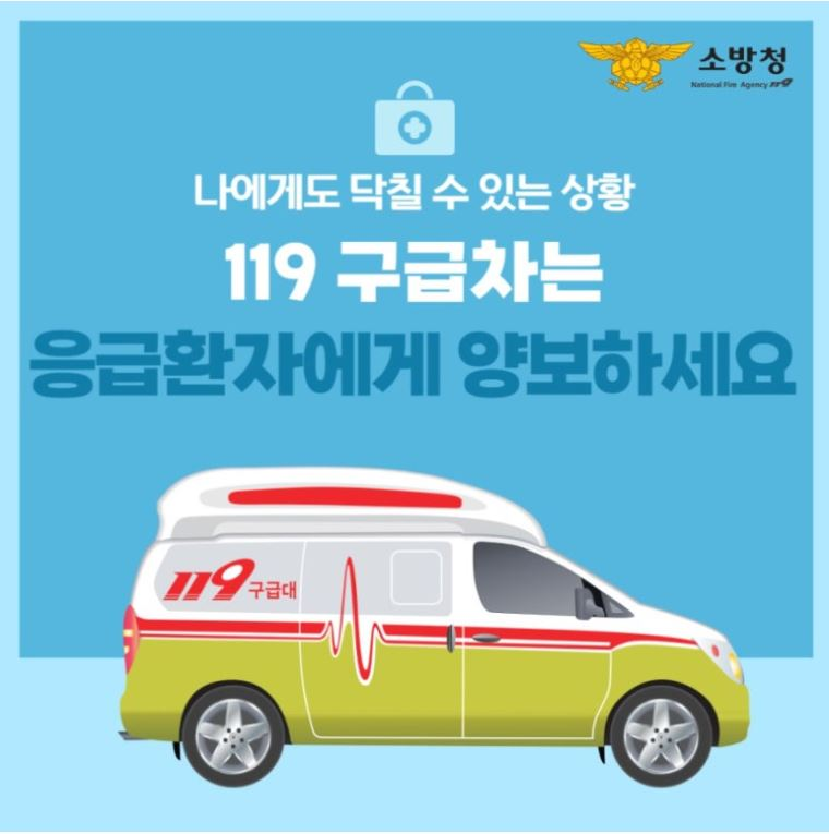 비응급환자 신고 자제 홍보 포스터.JPG