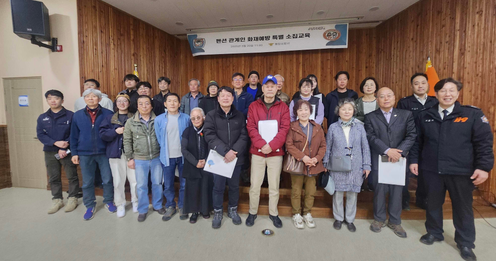 평창소방서, 펜션 안전강화 위한 특별교육 실시(3).jpg