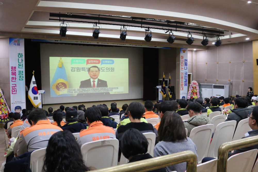 평창소방서, 제4회 의용소방대의날 기념 행사 개최(1).JPG
