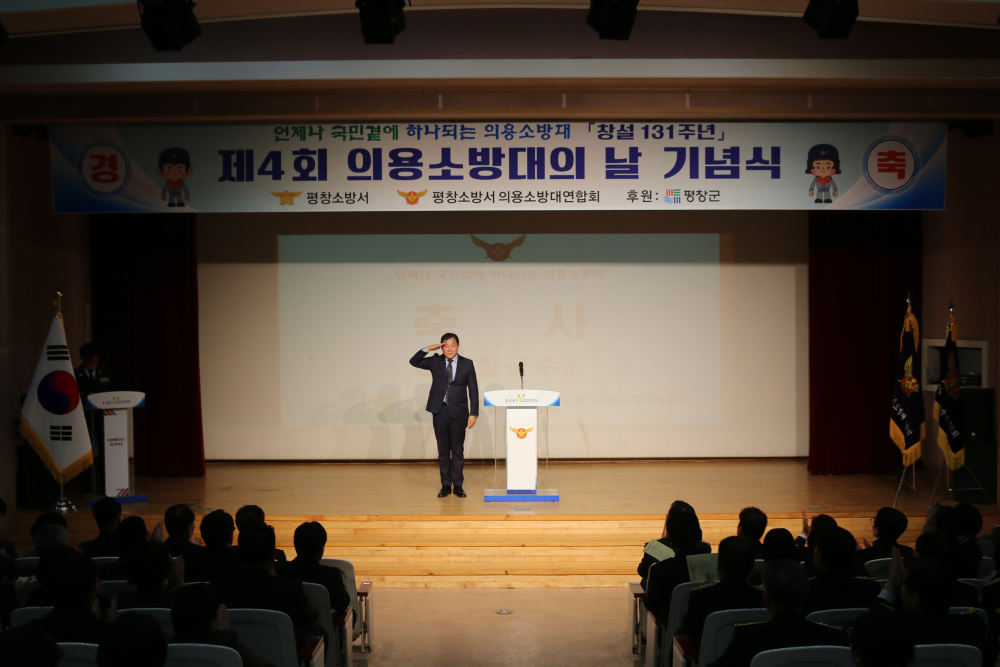 평창소방서, 제4회 의용소방대의날 기념 행사 개최(2).JPG