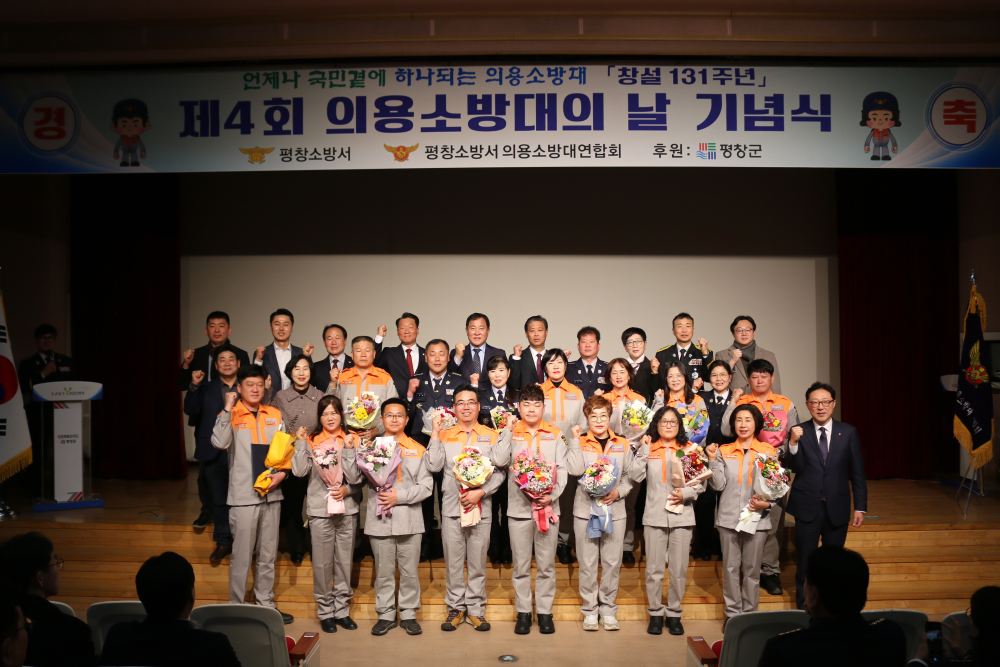 평창소방서, 제4회 의용소방대의날 기념 행사 개최(3).JPG