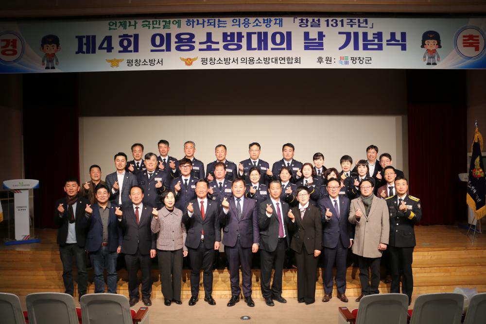 평창소방서, 제4회 의용소방대의날 기념 행사 개최(4).JPG