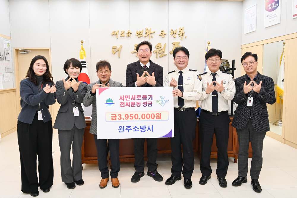 2025.01.20. 천사운동성금 전달식1.jpg