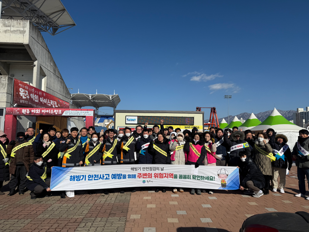 안전점검의 날 캠페인 사진.jpg