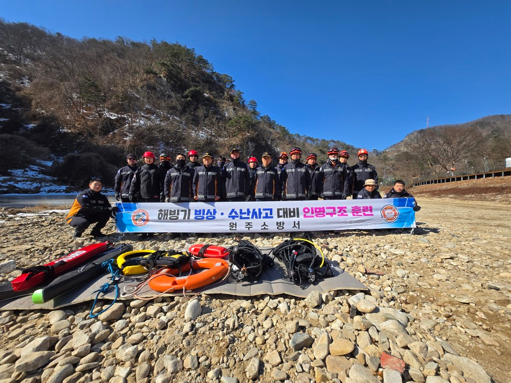 해빙기 수난구조훈련 (3).jpg