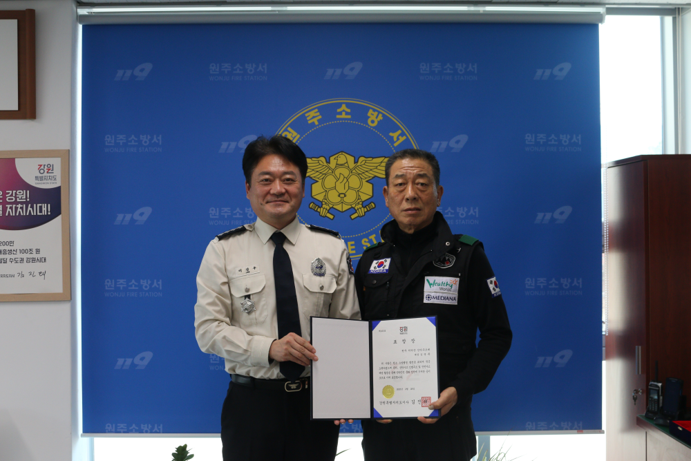 관련사진(치악산 산악구조대장 표창 수여) (2).JPG