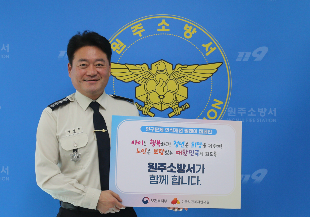 사본 -인구문제 인식 개선 릴레이 캠페인.jpg