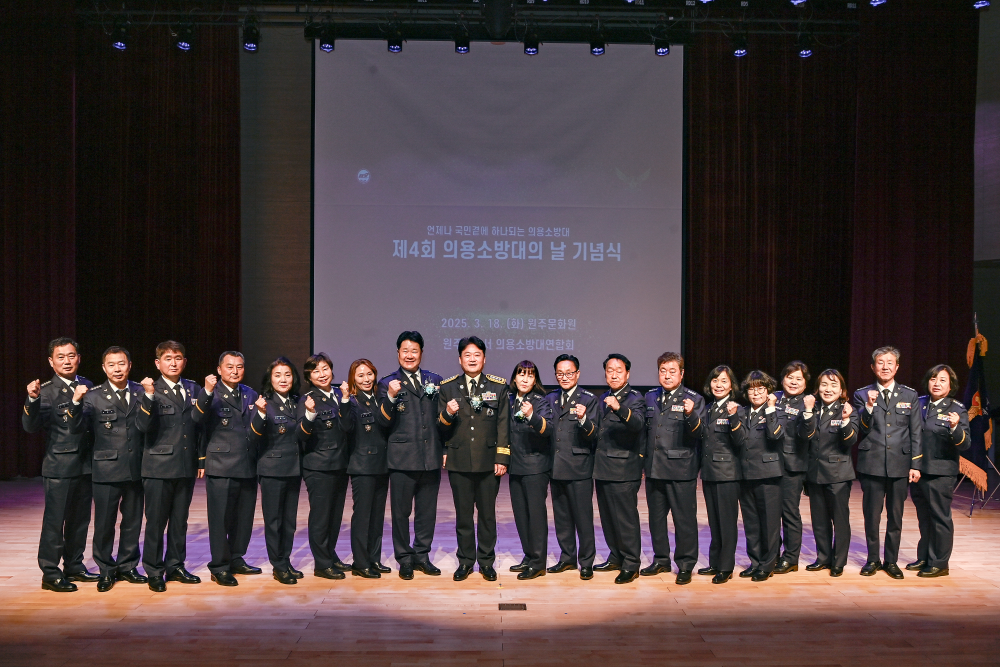 2025.03.18. 제4회 의용소방대의 날 행사 (104).jpg