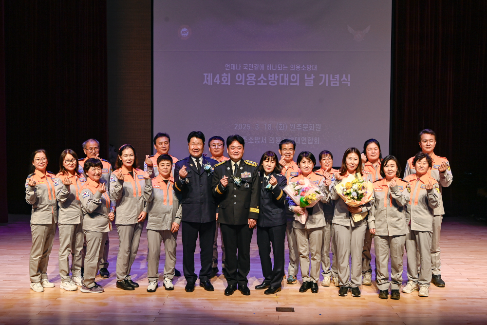 2025.03.18. 제4회 의용소방대의 날 행사 (105).jpg
