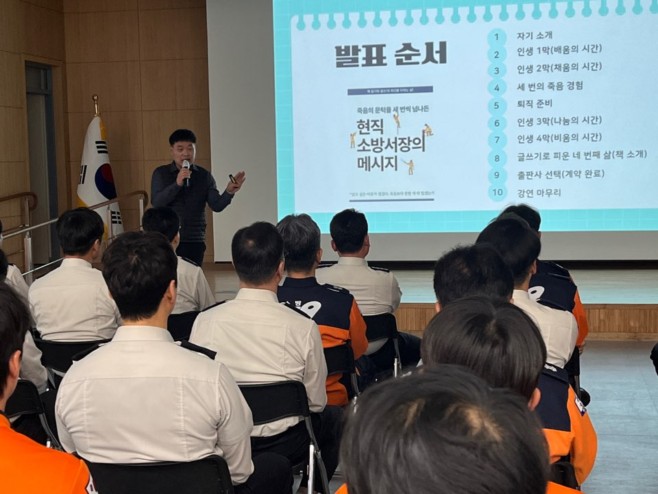 주진복 서장 특강1.jpg