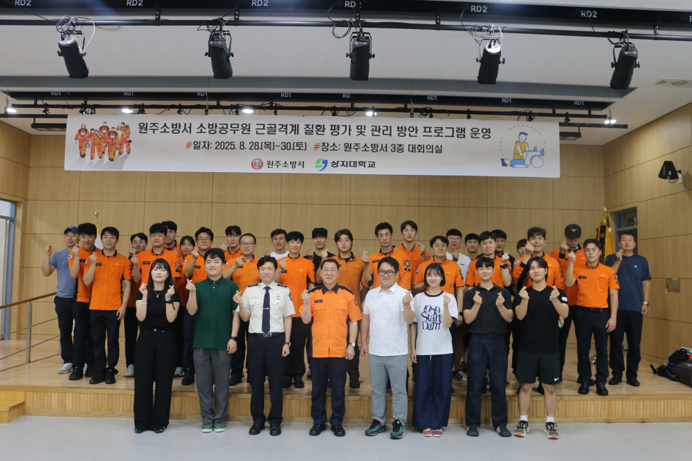 소방관 근골격계 관리질환 프로그램 운영 (3).JPG