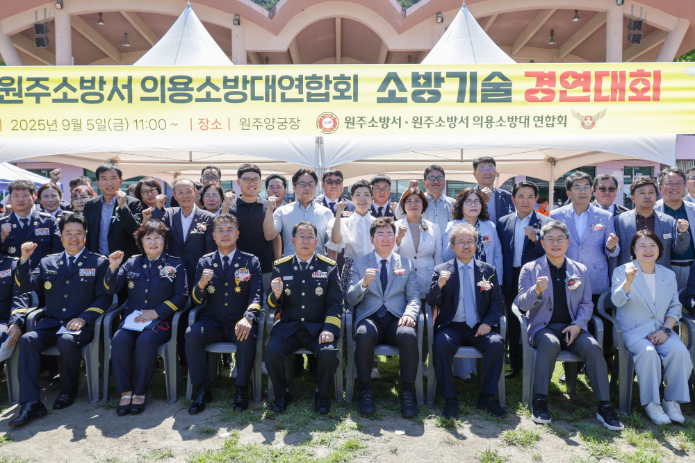 2025.09.05. 제26회 원주소방서 의용소방대연합회 소방기술 경연대회 (61).jpg