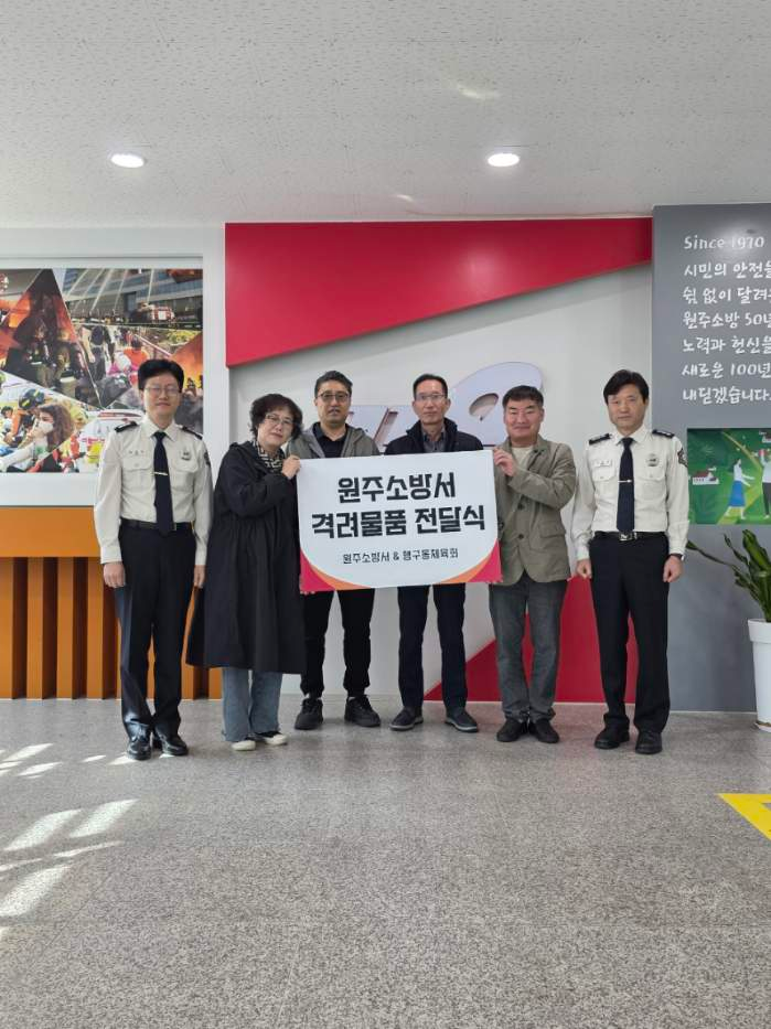 행구동체육회 격려 방 (1).jpg