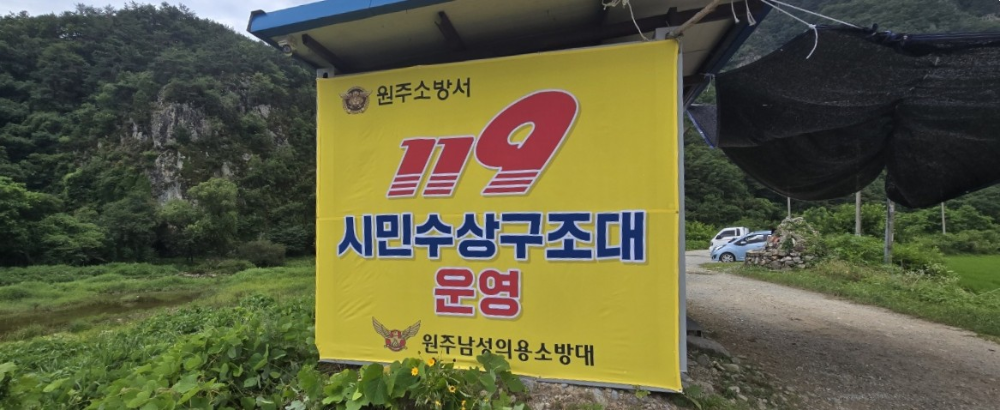 119시민수상구조대 운영 부스 사진(1).jpeg