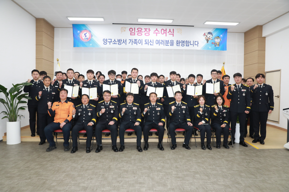 1.6.)양구소방서 임용장 수여식.JPG