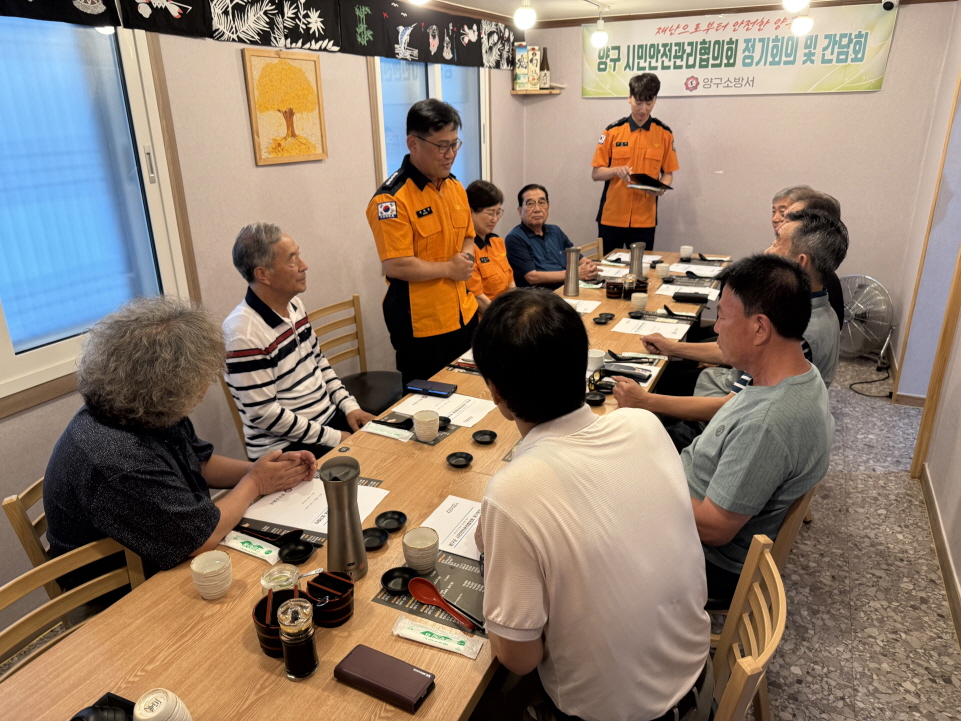 [0.5k]07.29) 하반기 시민안전관리협의회 정기회의3.jpg