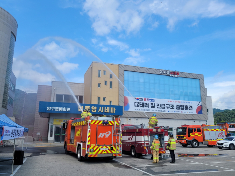 [0.5k]08.19.) 을지연습 대테러훈련1.jpg