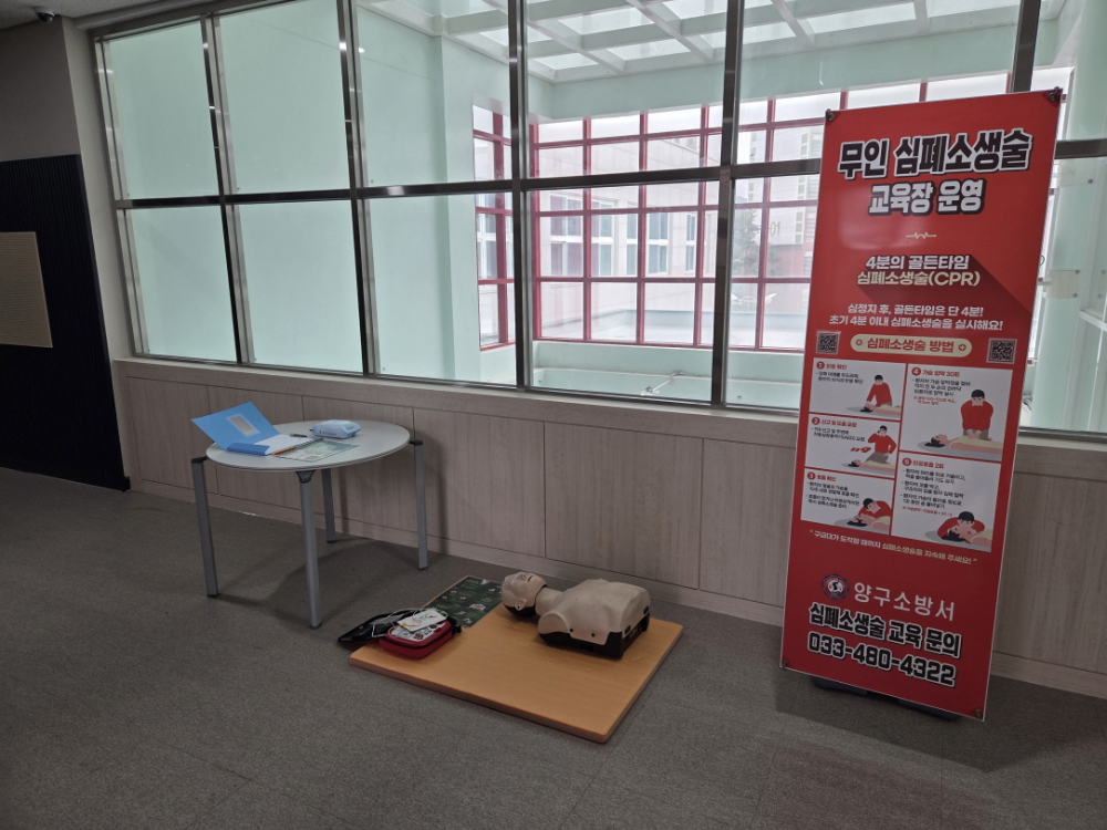 [0.5k]09.04.) 양구교육도서관 무인 심폐소생술 체험장1.jpg