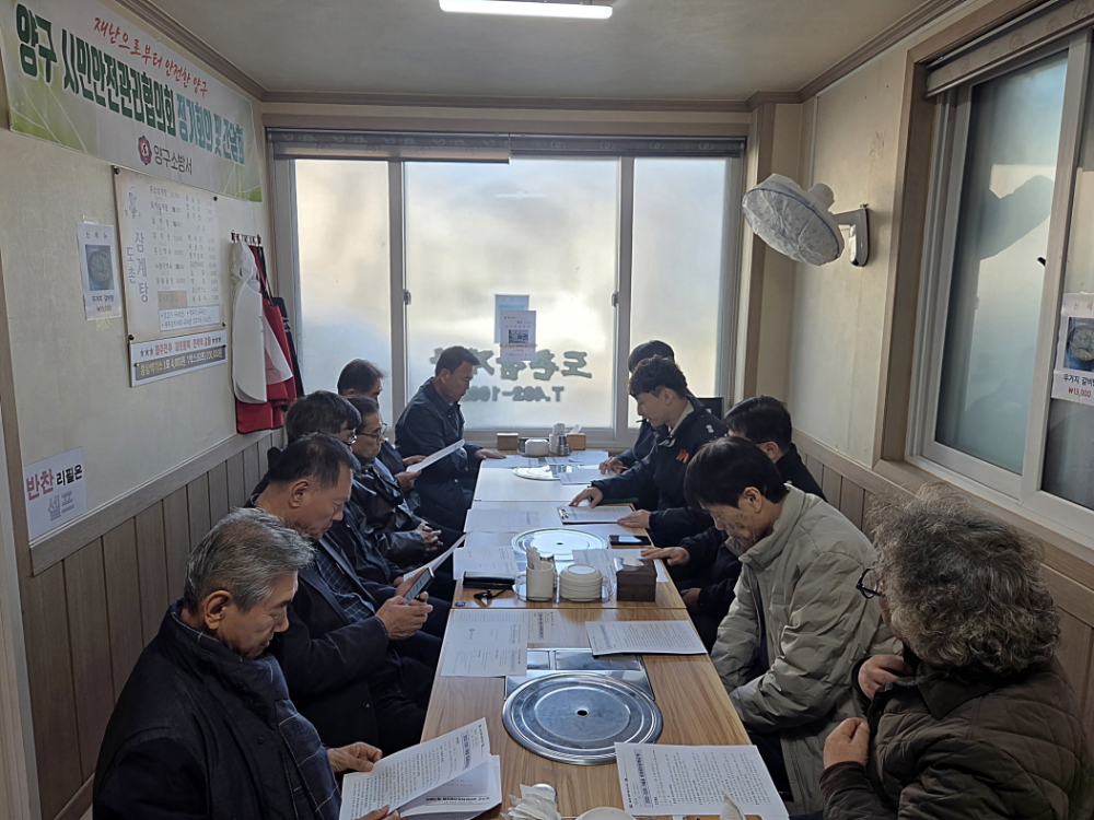 [0.5]11.12.) 시민안전관리협의회2.jpg