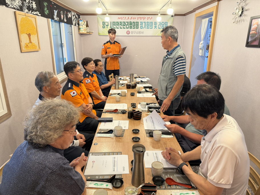 [0.5k]07.29) 하반기 시민안전관리협의회 정기회의4.jpg