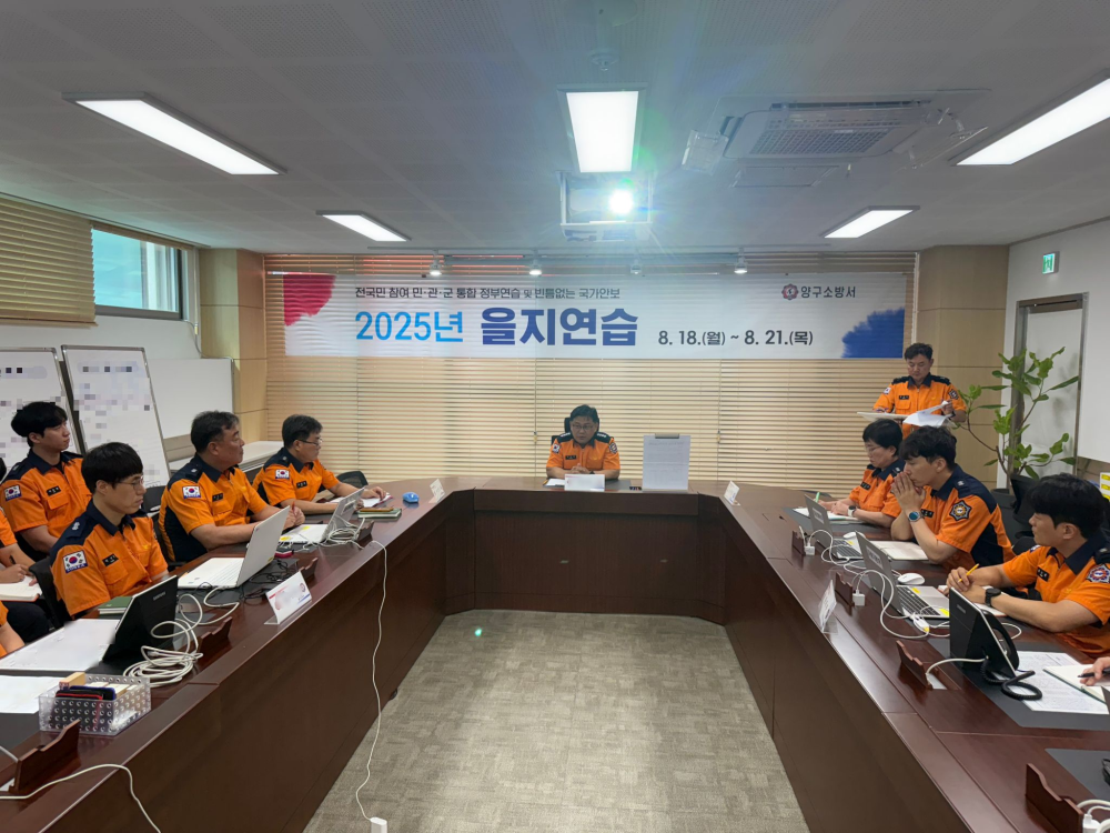 08.18.) 을지연습1.jpg