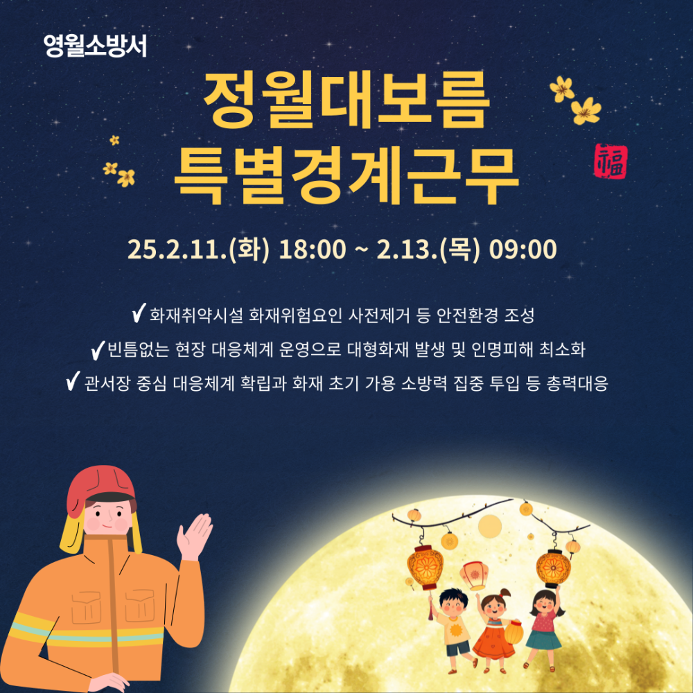 정월대보름 sns.png