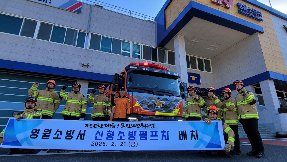 신형펌프차 배치 단체사진.jpg