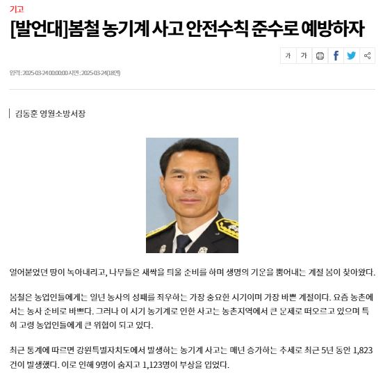 농기계 사고_도민일보1.JPG