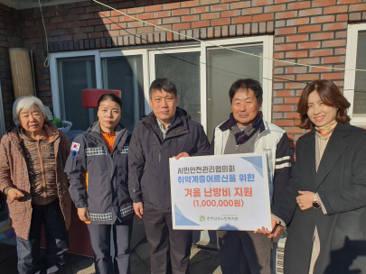 2024년 하반기 시민안전관리협의회 주택용소방시설 보급