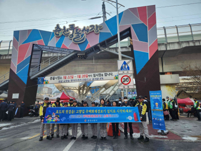 “설 명절에 소화기로 안전을 선물하세요!” 캠페인 진행