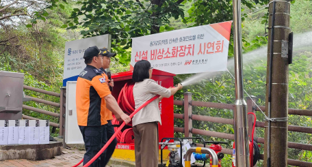 춘천소방서, 화재 취약지역에 비상소화장치 시연회 행사 가져...