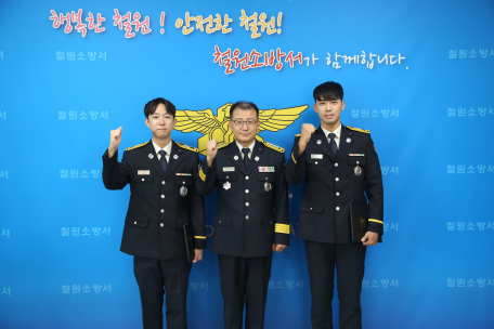 철원소방서, 신규 소방공무원 임용식