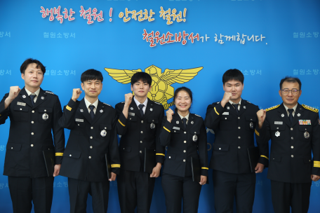 철원소방서, 시·도 전입 소방공무원 임용장 수여식