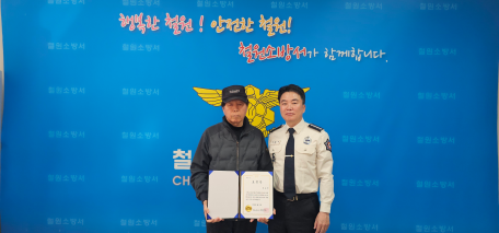 철원소방서, 주택 화재 초기 진압 유공 시만에 표창 수여
