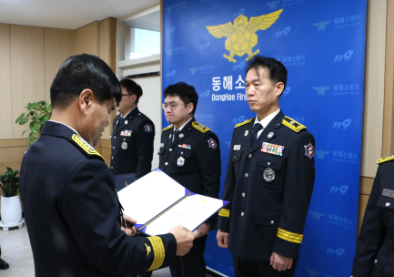 ‘2025년 상반기 으뜸소방관’ 및 ‘공감소통관’ 위촉식 개최