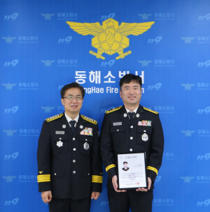 동해소방서, 2025년 하반기 으뜸소방관 선정 및 승진 임용장 수여식 개최