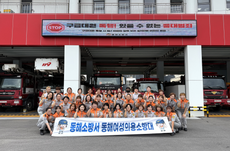 동해여성의용소방대, 2025 의용소방대 종합평가‘최우수상’영예