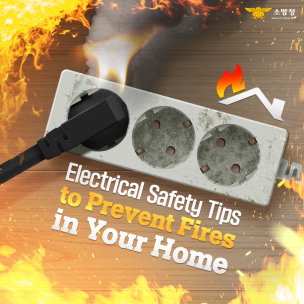 Electrical Safety Tips