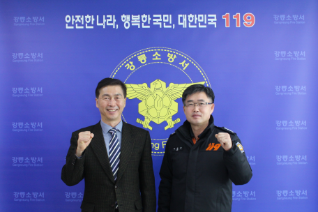 강릉소방서, 이성진 산불방지센터장 방문