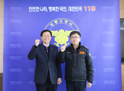 강릉소방서, 신철호 한전 강릉지사장 방문