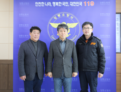 강릉소방서, 김기수 국유림관리소장 방문