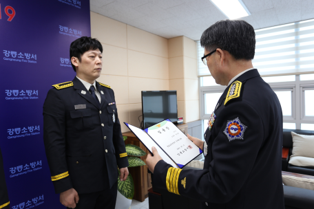 강릉소방서, 근속승진 임용장 수여식 개최
