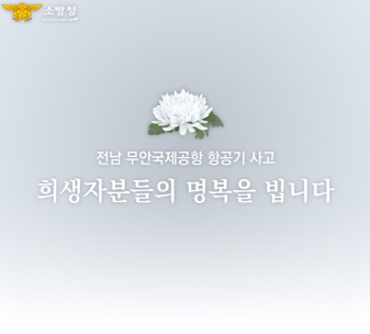 삼가 고인의 명복을 빕니다.