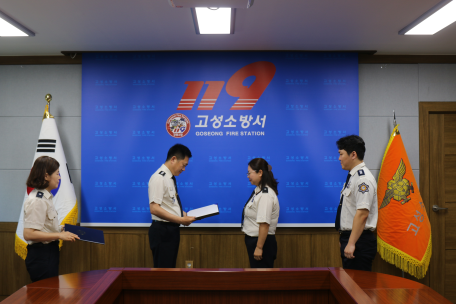 고성소방서 공감소통관 선발 및 운영