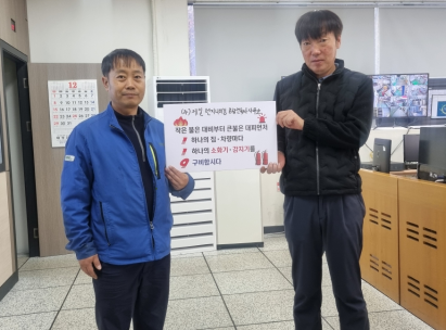 화재예방 챌린지((주)제일엔지니어링종합건축사사무소)