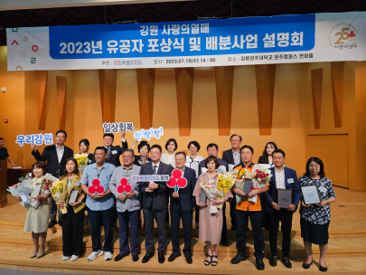 인제소방서 2023년 나눔 실천 남달랐다