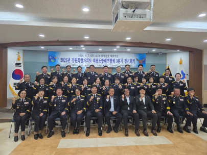 강원특별자치도 의용소방대연합회, 화천서 정기회의 개최