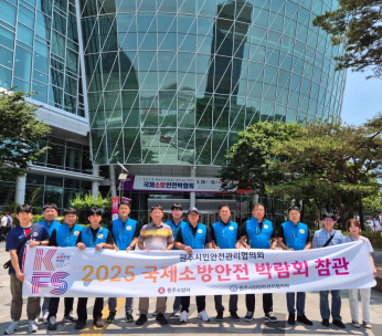 원주시민안전관리협의회 국제소방안전박람회 참관