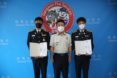 태백소방서, 현장활동 업무 유공자 표창장 수여식